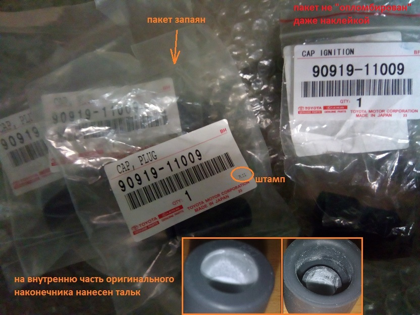 Оригинальные наконечники Toyota