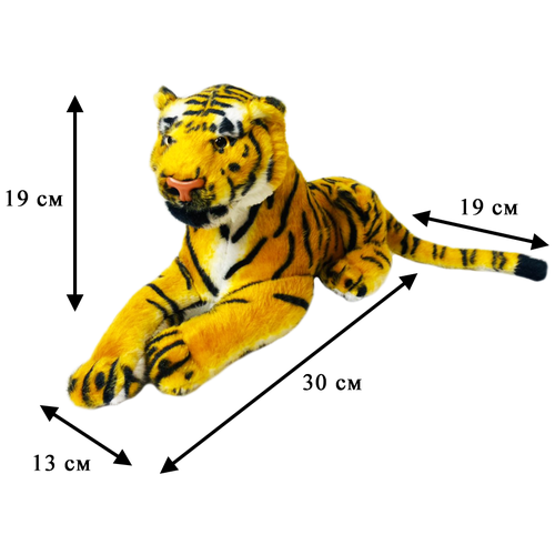Мягкая игрушка тигр рыжий30 см